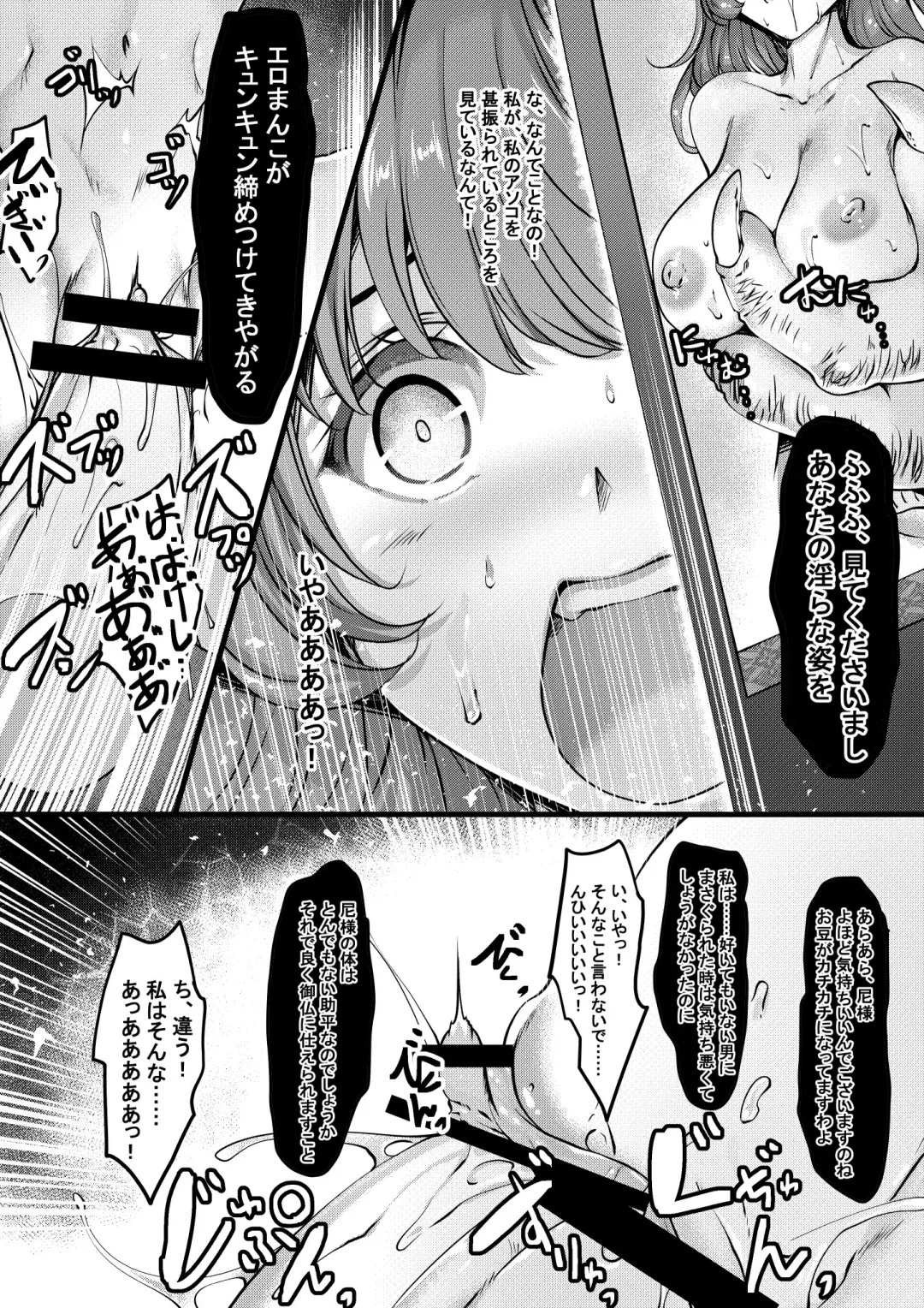 [Tamiya Akito] TAIMASLAYER Kakejiku no Kai Hen Fhentai - Page 9