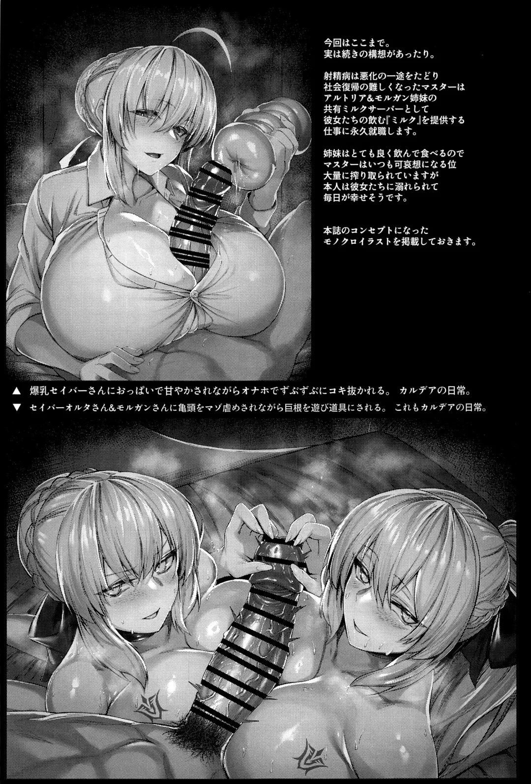 [Hirasawa Zen] Intou Sanshimai, Sei o Musaboru. | The Erotically Bewitching Three Sisters Crave Semen Fhentai - Page 24