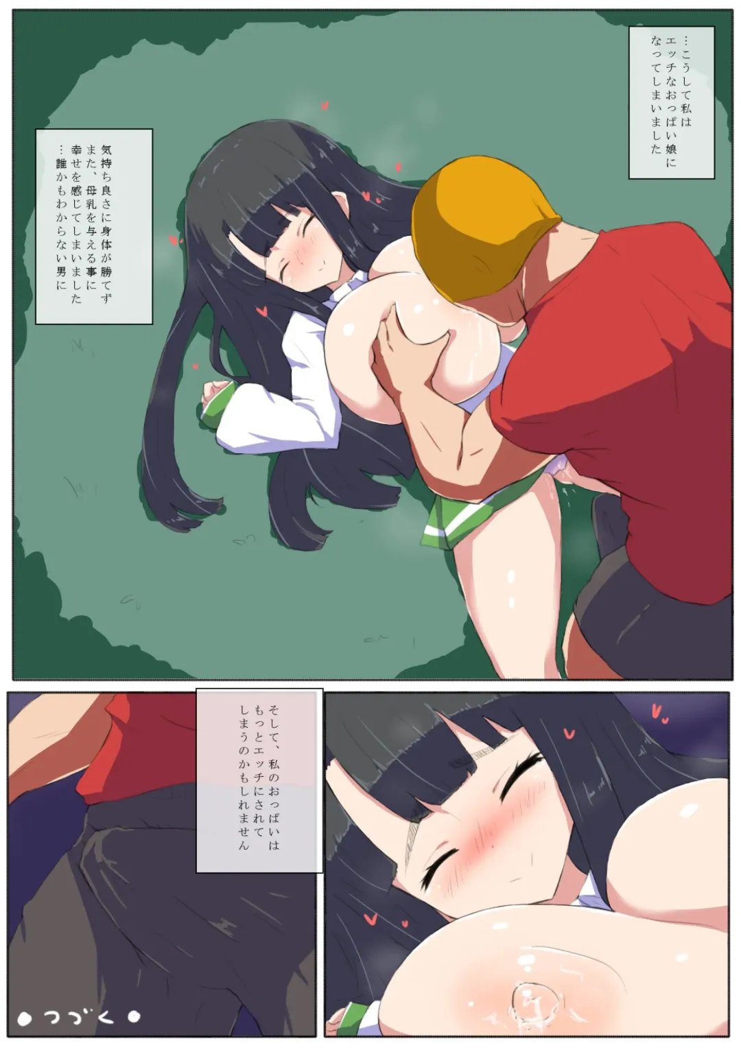 [Bea] Chichi Iki Bonyuu Shoujo Fhentai - Page 13