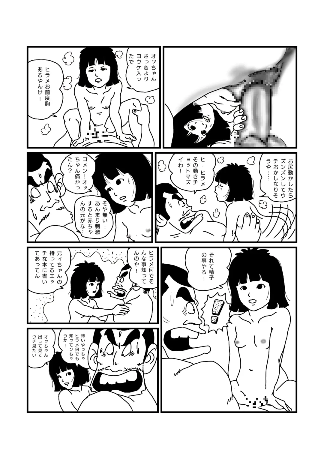 [Yumeji] Jarinko Hirame Fhentai - Page 14