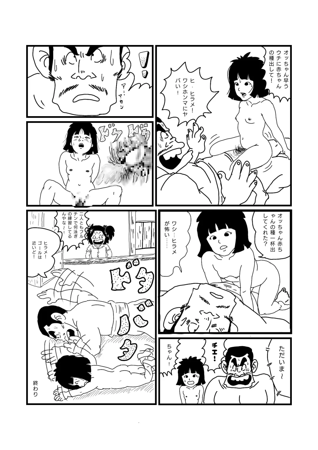 [Yumeji] Jarinko Hirame Fhentai - Page 15