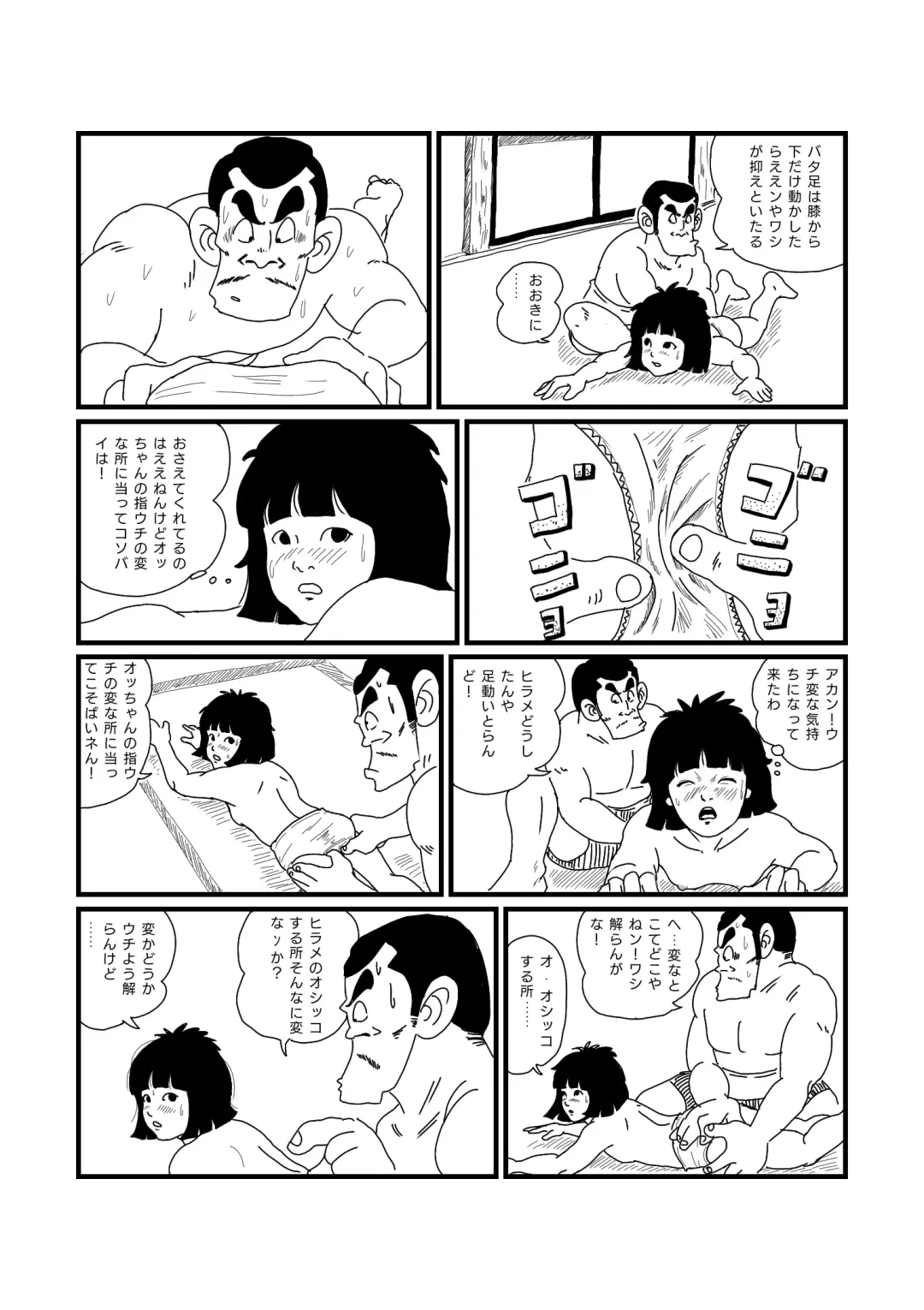 [Yumeji] Jarinko Hirame Fhentai - Page 8