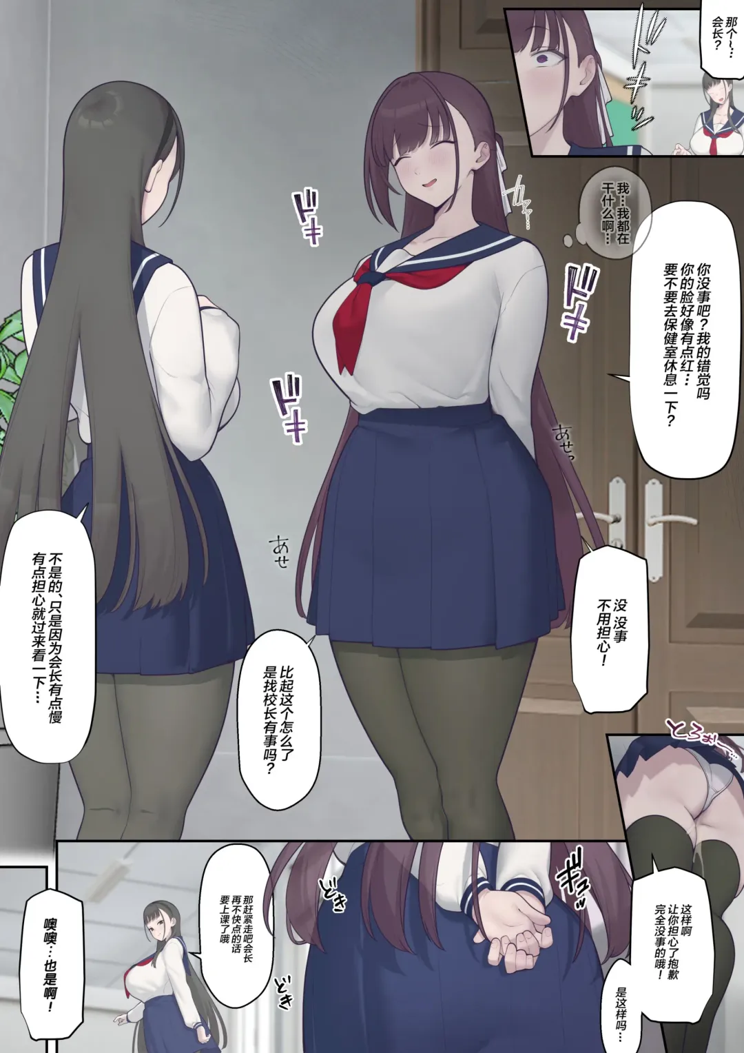 Daraku Seitokai ~Hiiragi Ayane Hen~ Fhentai - Page 15