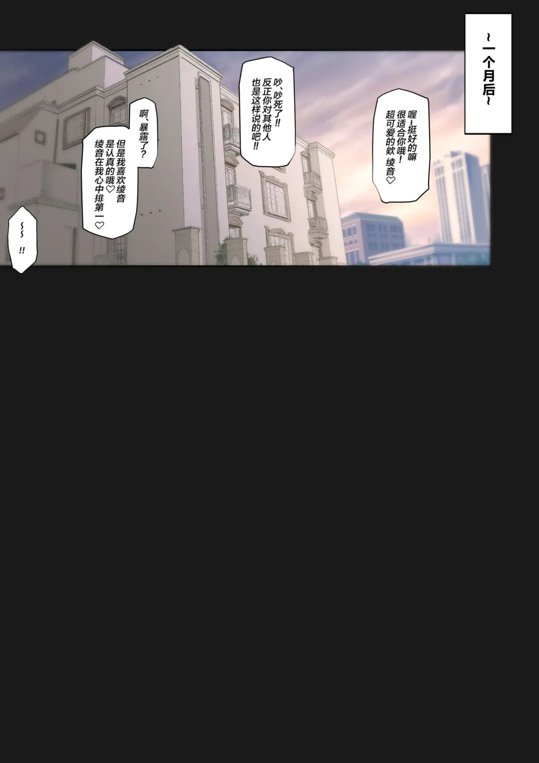 Daraku Seitokai ~Hiiragi Ayane Hen~ Fhentai - Page 37