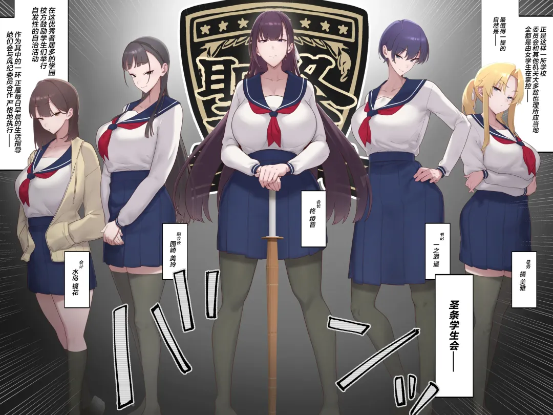 Daraku Seitokai ~Hiiragi Ayane Hen~ Fhentai - Page 4