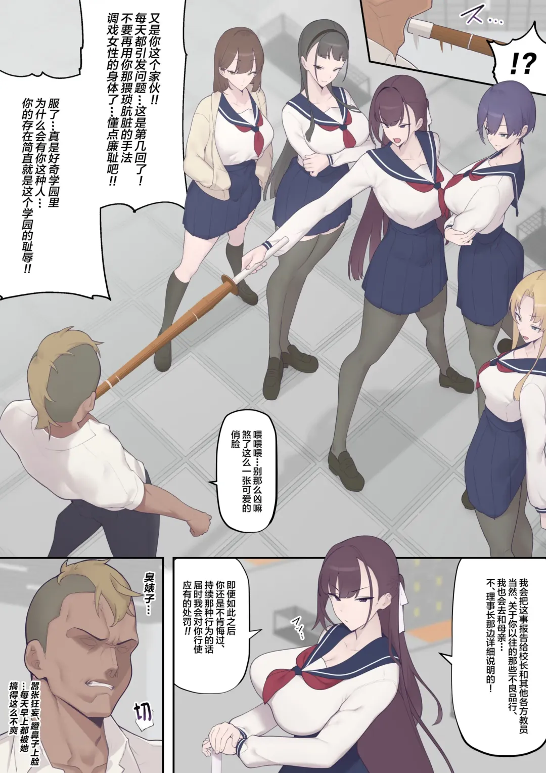 Daraku Seitokai ~Hiiragi Ayane Hen~ Fhentai - Page 5