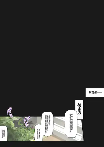 Daraku Seitokai ~Hiiragi Ayane Hen~ Fhentai - Page 33