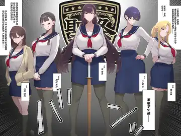 Daraku Seitokai ~Hiiragi Ayane Hen~ Fhentai - Page 4