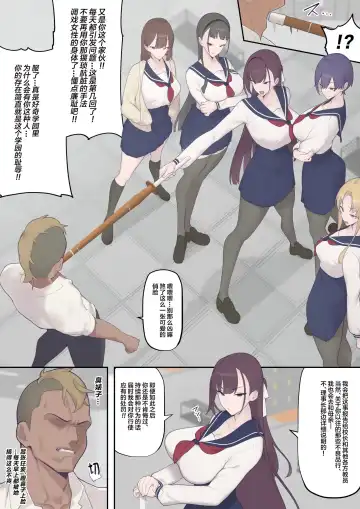 Daraku Seitokai ~Hiiragi Ayane Hen~ Fhentai - Page 5