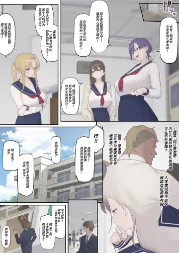 Daraku Seitokai ~Hiiragi Ayane Hen~ Fhentai - Page 6