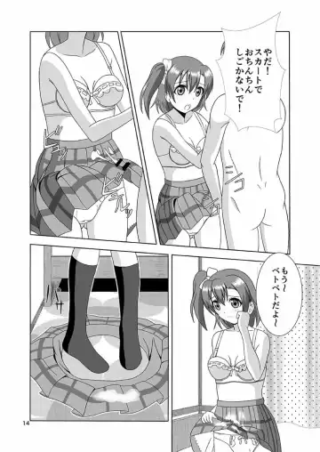 [Juujou Tatami] Honoka no Manko Oishii yo Fhentai - Page 14
