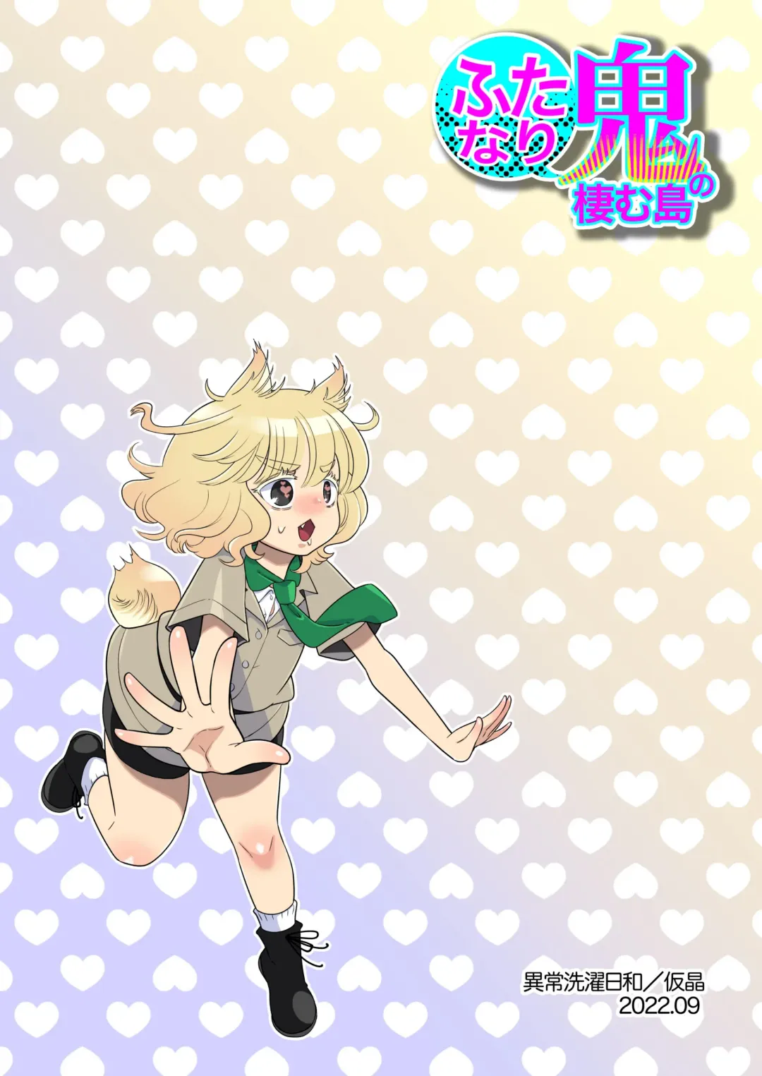 Futanari Oni no Sumu Jima  | The Island of Dick Slingin' Demon Girls Fhentai - Page 67