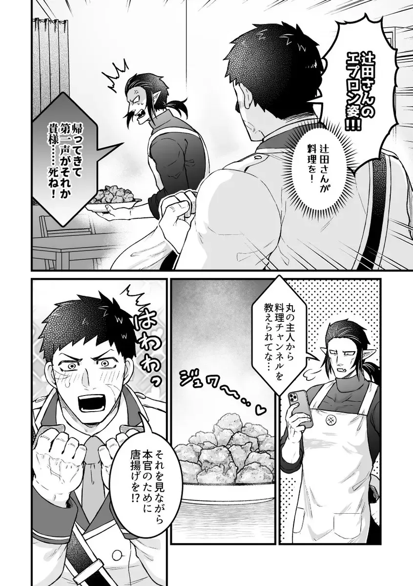 [Giga] Hitori Ecchi xxx Futari Ecchi Fhentai - Page 19