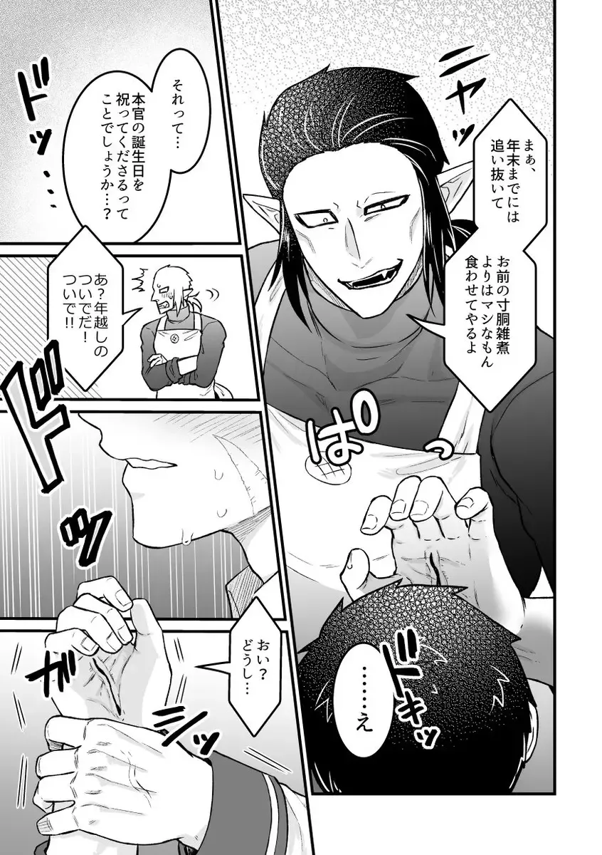 [Giga] Hitori Ecchi xxx Futari Ecchi Fhentai - Page 22