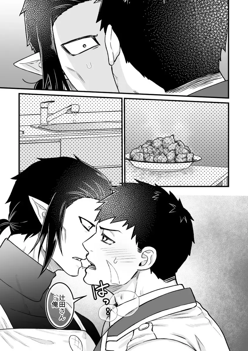 [Giga] Hitori Ecchi xxx Futari Ecchi Fhentai - Page 24