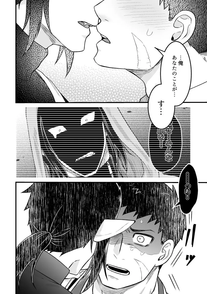 [Giga] Hitori Ecchi xxx Futari Ecchi Fhentai - Page 25