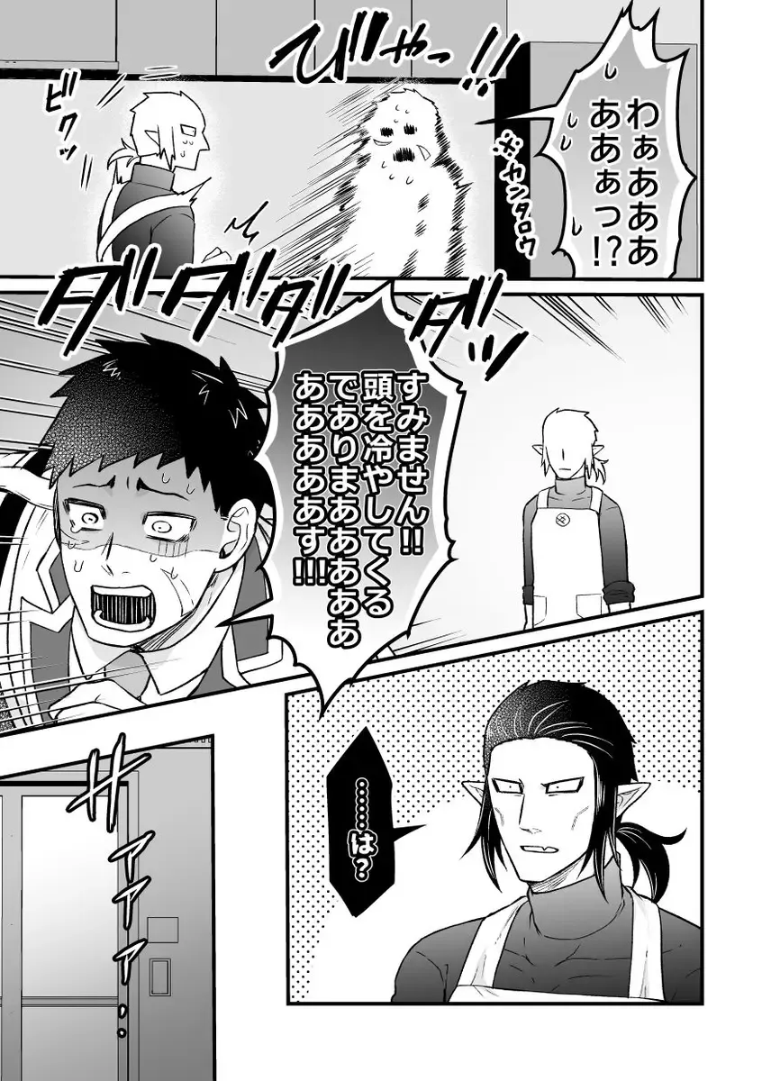 [Giga] Hitori Ecchi xxx Futari Ecchi Fhentai - Page 26