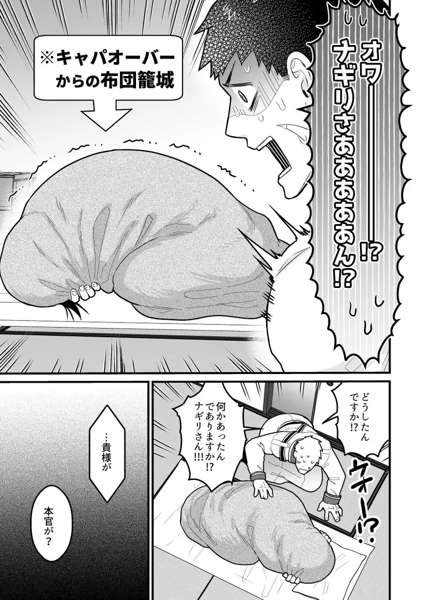 [Giga] Hitori Ecchi xxx Futari Ecchi Fhentai - Page 64
