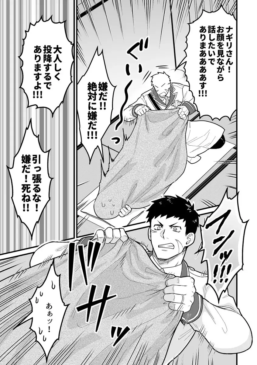 [Giga] Hitori Ecchi xxx Futari Ecchi Fhentai - Page 66