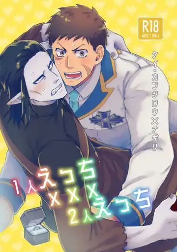 Read [Giga] Hitori Ecchi xxx Futari Ecchi - Fhentai