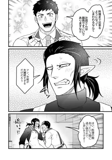 [Giga] Hitori Ecchi xxx Futari Ecchi Fhentai - Page 21