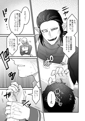 [Giga] Hitori Ecchi xxx Futari Ecchi Fhentai - Page 22