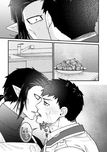 [Giga] Hitori Ecchi xxx Futari Ecchi Fhentai - Page 24