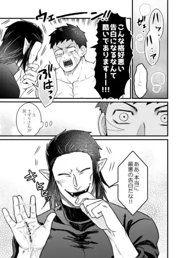 [Giga] Hitori Ecchi xxx Futari Ecchi Fhentai - Page 36