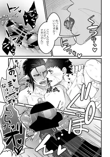 [Giga] Hitori Ecchi xxx Futari Ecchi Fhentai - Page 52