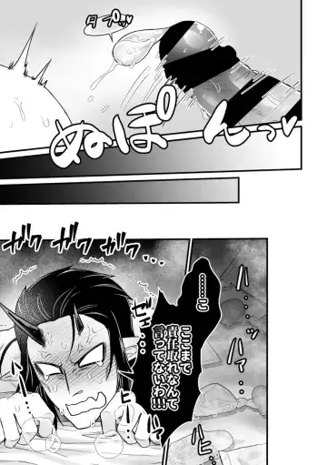 [Giga] Hitori Ecchi xxx Futari Ecchi Fhentai - Page 54