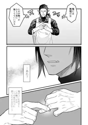 [Giga] Hitori Ecchi xxx Futari Ecchi Fhentai - Page 62