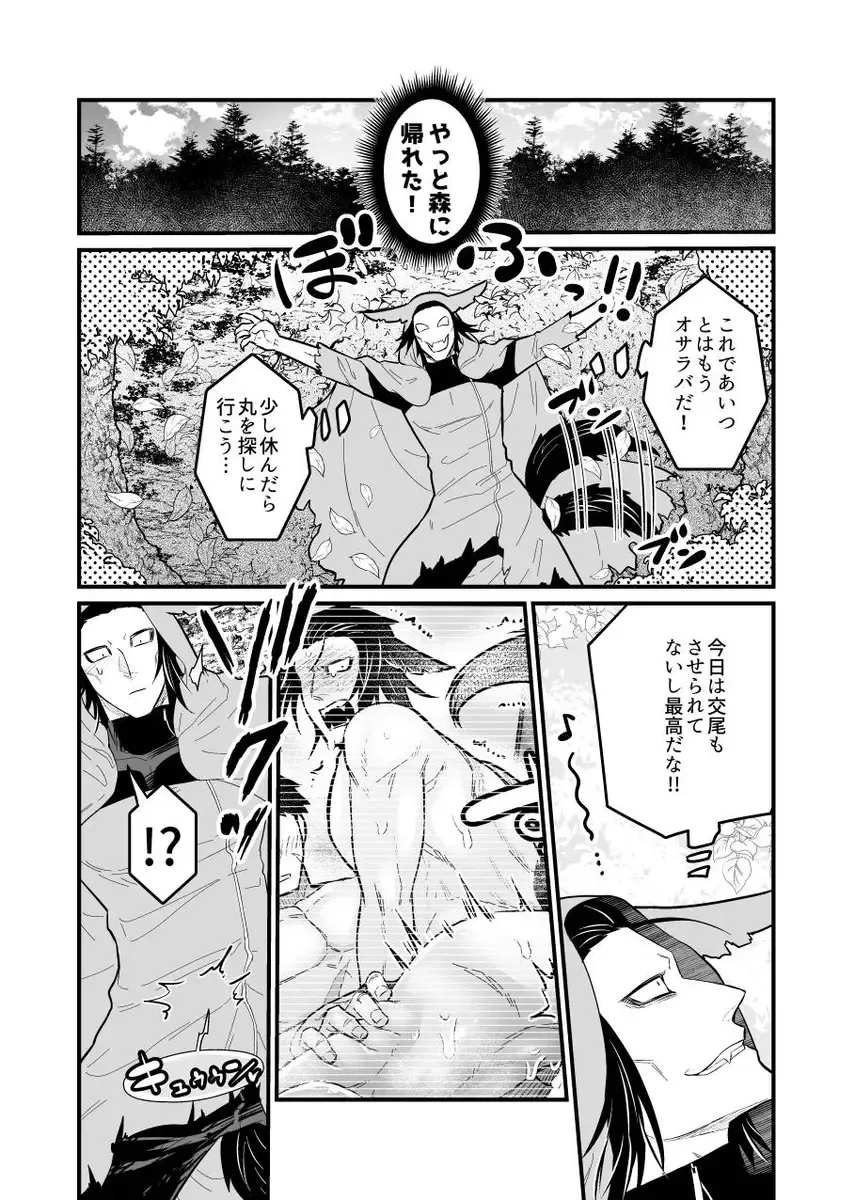 [Giga] Ookami-san ga Mesu Ochi Suru Hon Fhentai - Page 17