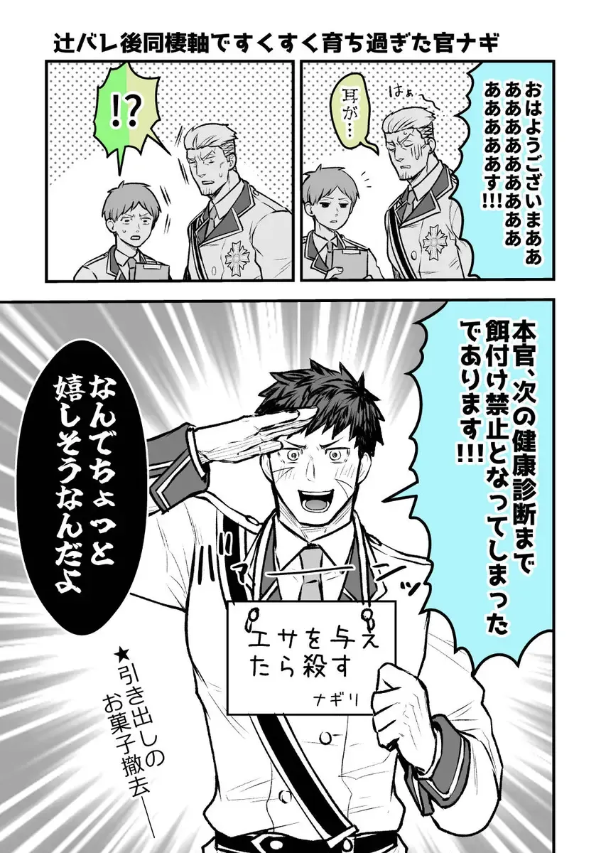 [Giga] Ookami-san ga Mesu Ochi Suru Hon Fhentai - Page 36