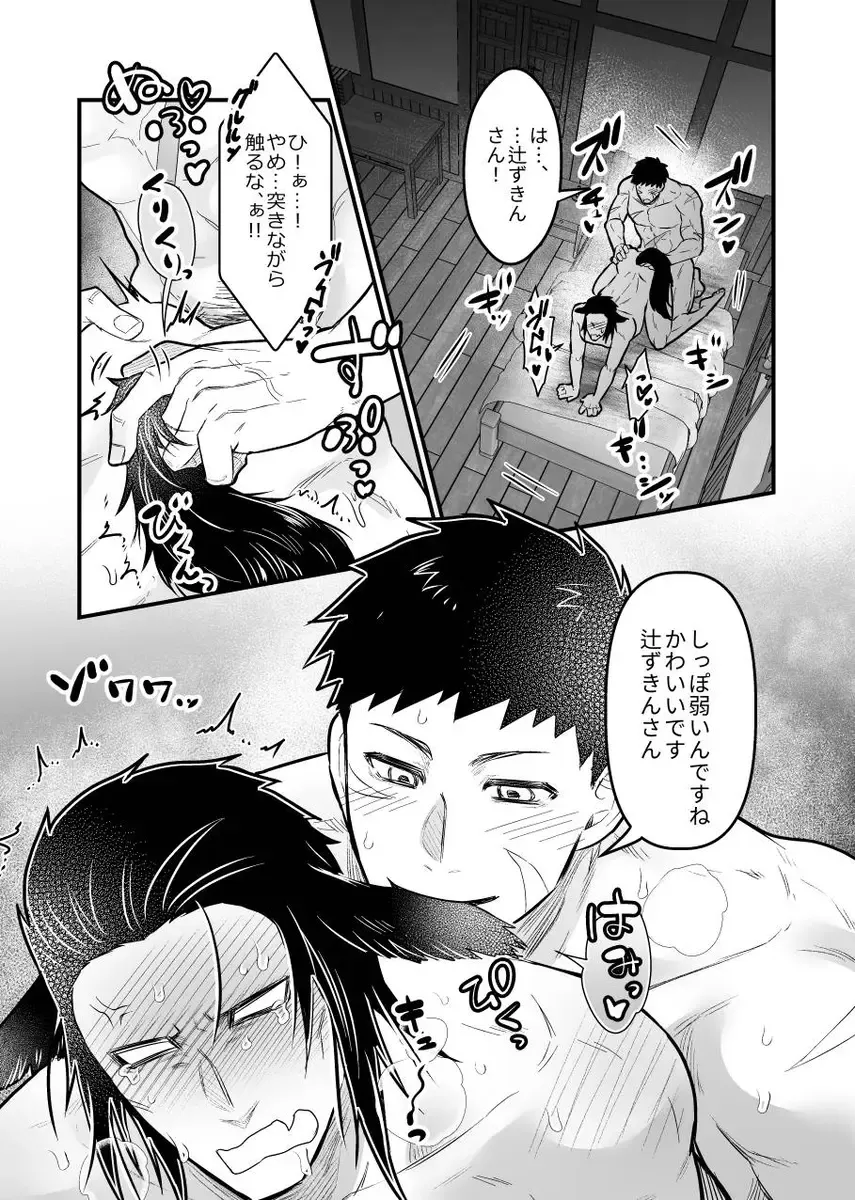 [Giga] Ookami-san ga Mesu Ochi Suru Hon Fhentai - Page 4