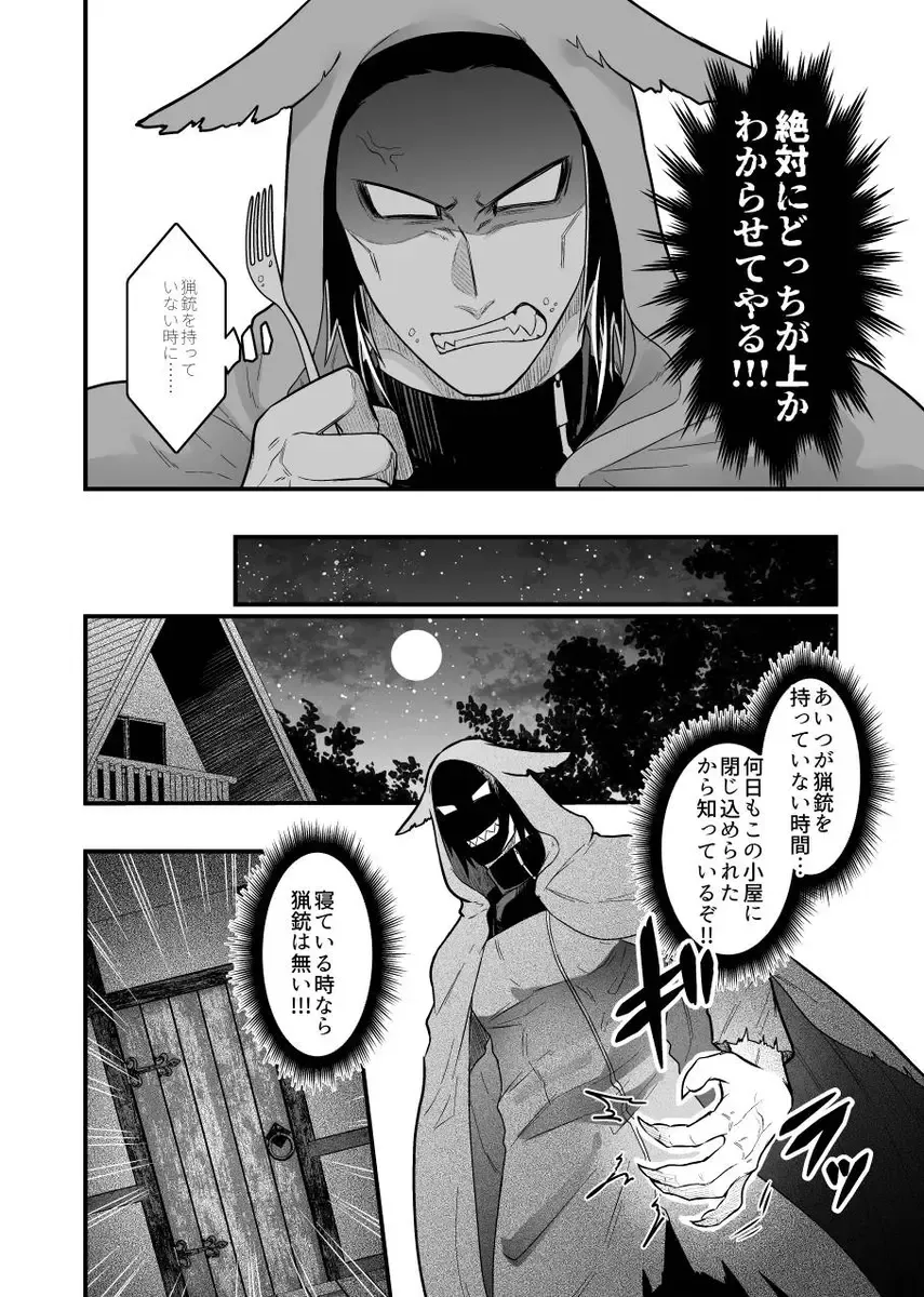 [Giga] Ookami-san ga Mesu Ochi Suru Hon Fhentai - Page 7