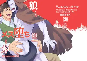 Read [Giga] Ookami-san ga Mesu Ochi Suru Hon - Fhentai