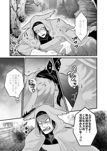 [Giga] Ookami-san ga Mesu Ochi Suru Hon Fhentai - Page 18