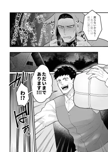 [Giga] Ookami-san ga Mesu Ochi Suru Hon Fhentai - Page 19