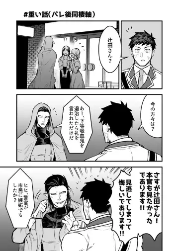 [Giga] Ookami-san ga Mesu Ochi Suru Hon Fhentai - Page 33