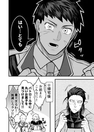 [Giga] Ookami-san ga Mesu Ochi Suru Hon Fhentai - Page 34