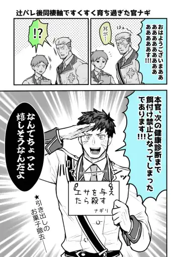 [Giga] Ookami-san ga Mesu Ochi Suru Hon Fhentai - Page 36