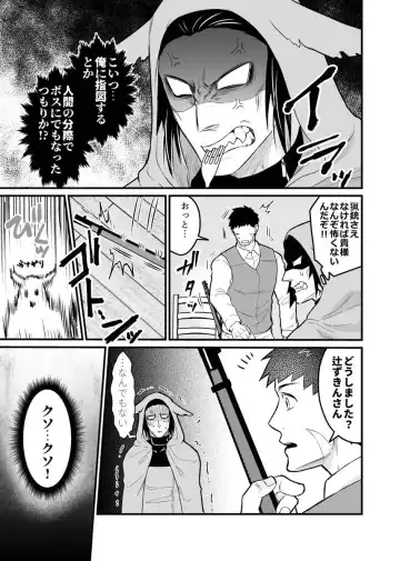 [Giga] Ookami-san ga Mesu Ochi Suru Hon Fhentai - Page 6