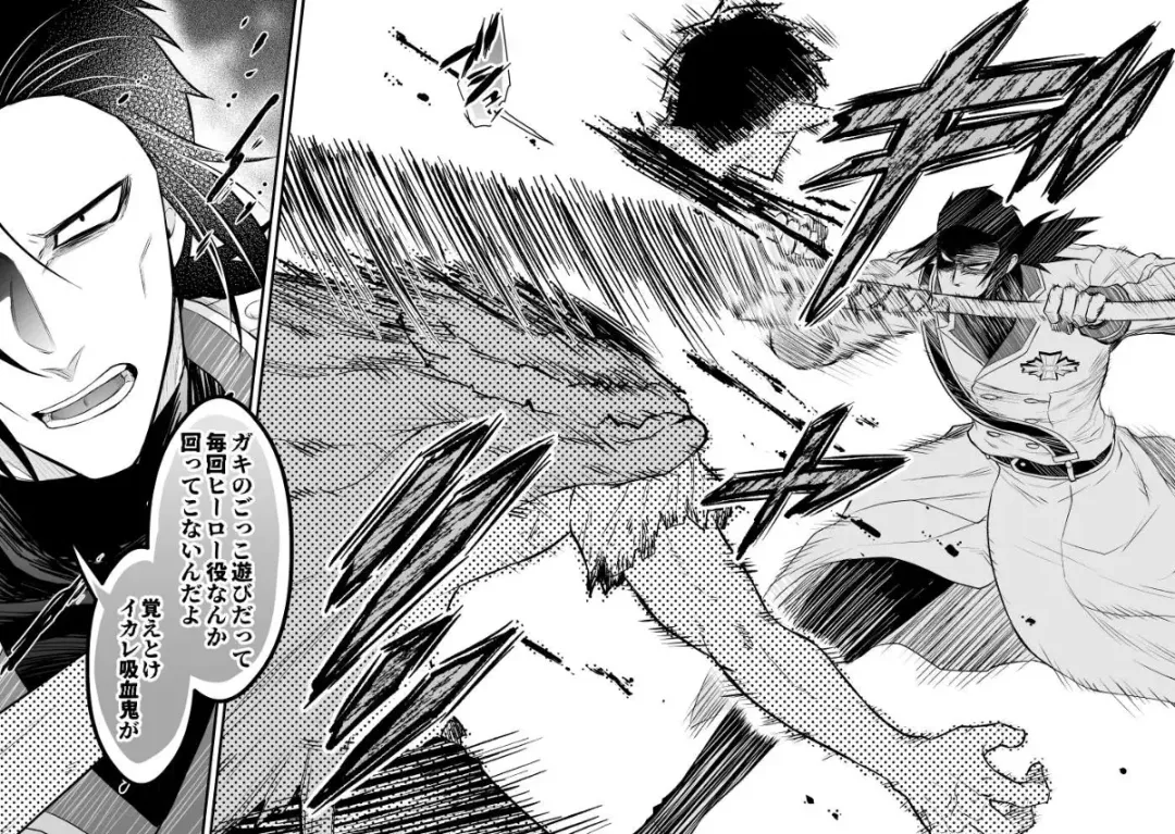 [Giga] Rojiura Sensen!!! Fhentai - Page 10