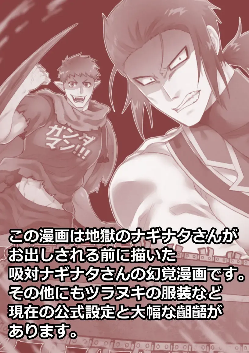 [Giga] Rojiura Sensen!!! Fhentai - Page 2