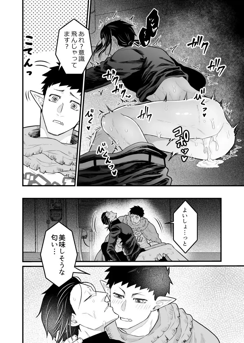 [Giga] Rojiura Sensen!!! Fhentai - Page 25