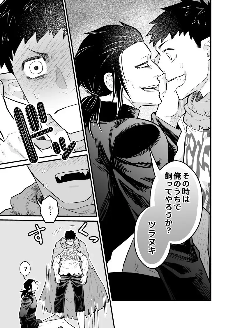 [Giga] Rojiura Sensen!!! Fhentai - Page 28