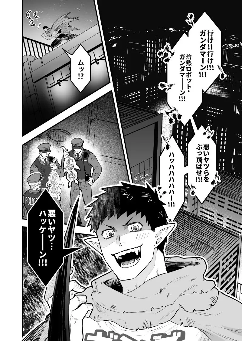 [Giga] Rojiura Sensen!!! Fhentai - Page 3