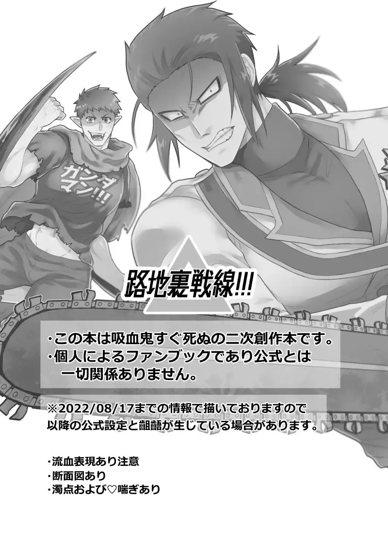 [Giga] Rojiura Sensen!!! Fhentai - Page 31