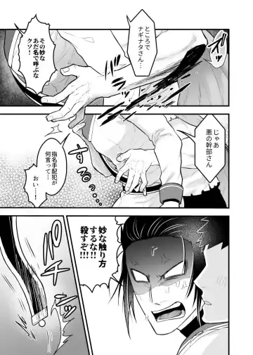 [Giga] Rojiura Sensen!!! Fhentai - Page 14