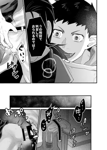 [Giga] Rojiura Sensen!!! Fhentai - Page 16